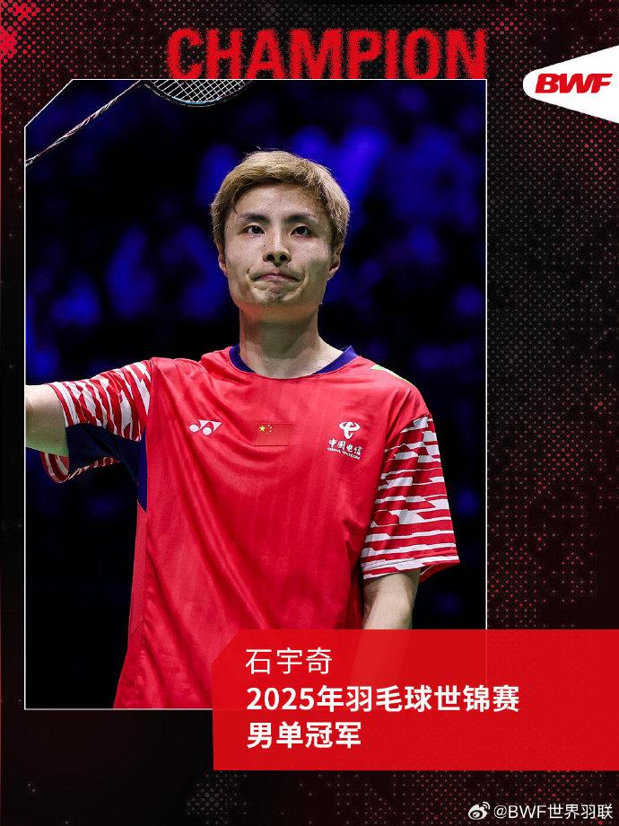 世界杯直播平台九游体育-石宇奇2-1逆转战胜昆拉武特，中国队时隔10年再夺世锦赛男单冠军